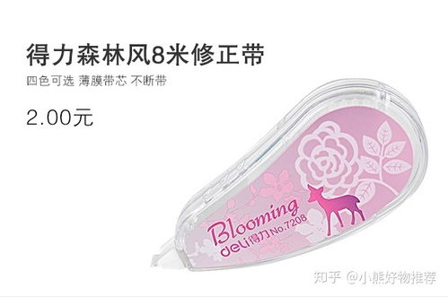 高效辦公必備 實(shí)用辦公用品推薦清單